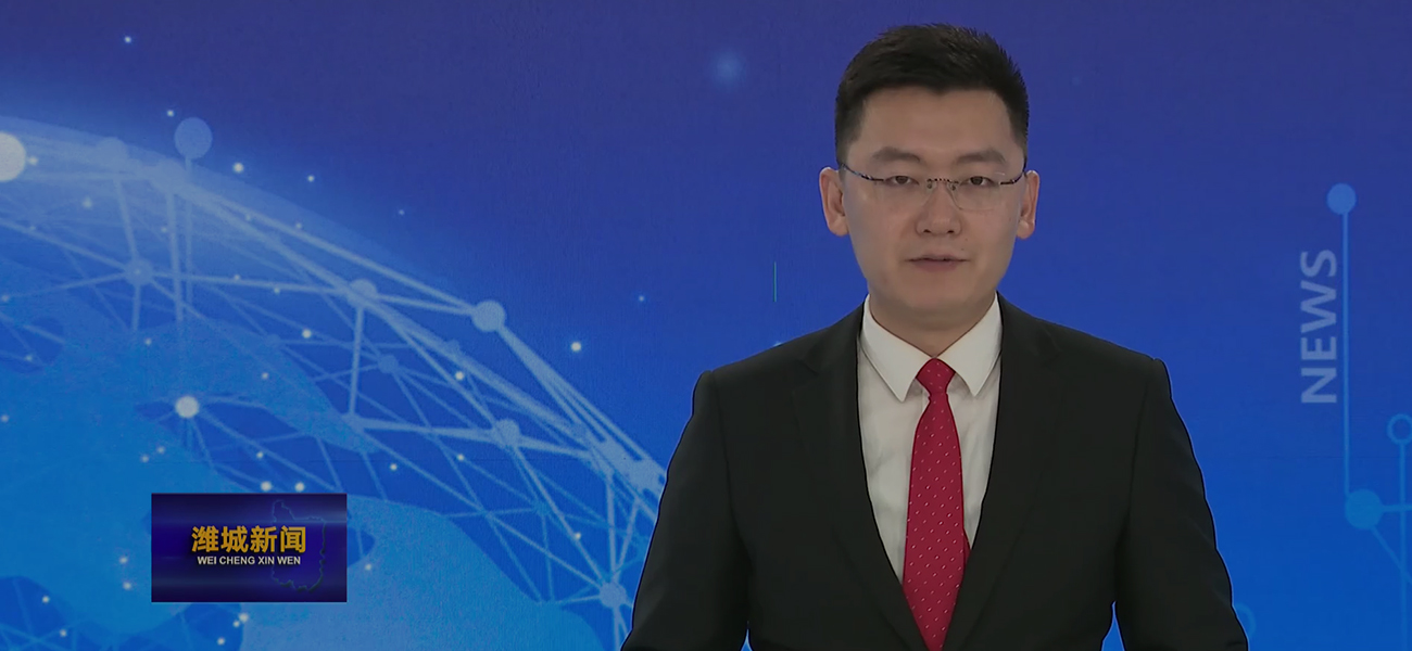 濰城新聞-節(jié)日?qǐng)?jiān)守崗位忙生產(chǎn)奮力沖刺首季開(kāi)門(mén)紅