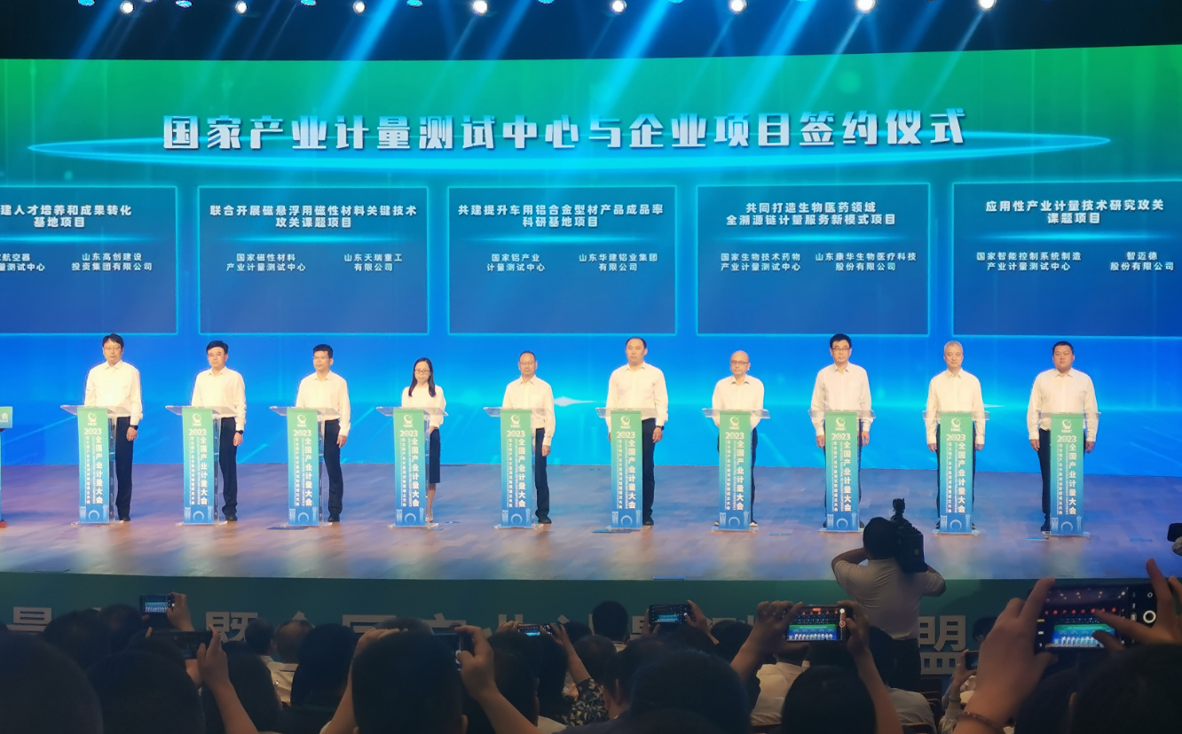 提升科技實(shí)力！智邁德與國家產(chǎn)業(yè)計(jì)量測試中心簽訂合作項(xiàng)目框架協(xié)議