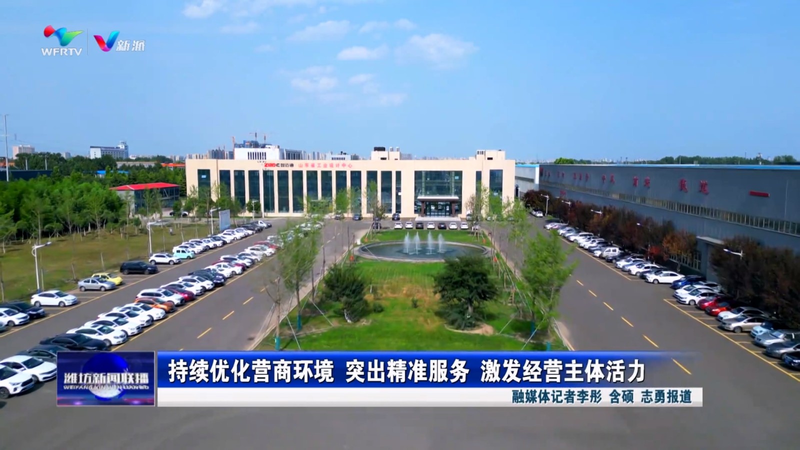 持續(xù)優(yōu)化營商環(huán)境 突出精準(zhǔn)服務(wù) 激發(fā)經(jīng)營主體活力