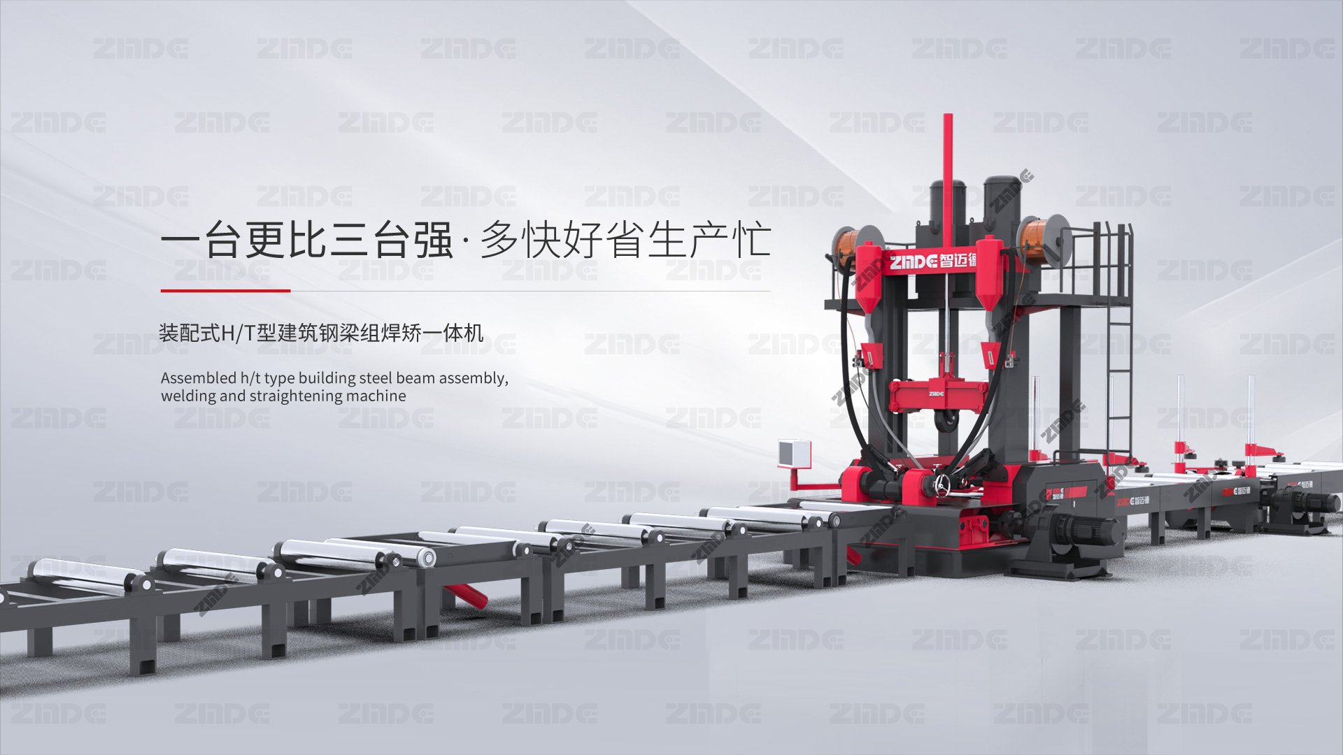 好品強質量，智邁德獲評“好品山東”品牌！