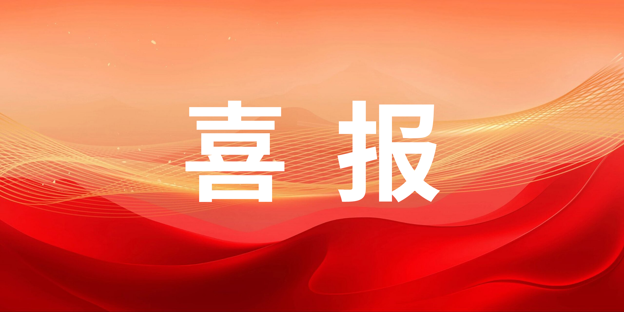 喜訊！智邁德入選2022年度山東省民營(yíng)企業(yè)創(chuàng)新100強(qiáng)